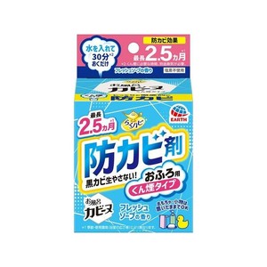 らくハピ お風呂カビーヌ フレッシュソープの香り