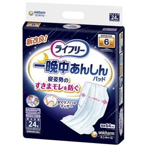 【★在庫処分★】ライフリー 一晩中あんしん尿とりパッド スーパー 24枚入 852403