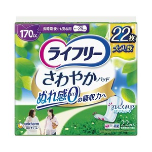 ライフリー さわやかパッド 長時間・夜安心用 22枚 852279