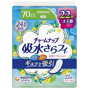 【★在庫処分★】チャームナップ 吸水さらフィ 長時間快適用 22枚入 852323