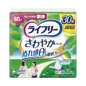【★在庫処分★】ライフリー さわやかパッド 安心の中量用 30枚 852275