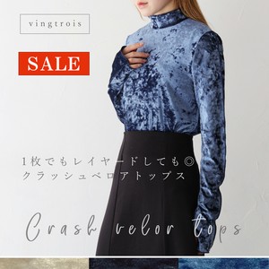 【SALE】一枚でもレイヤードでも◎クラッシュベロア プチハイネック トップス レディース