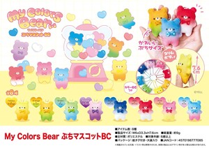 「ぬいぐるみ」My　Colors　BearぷちマスコットBC