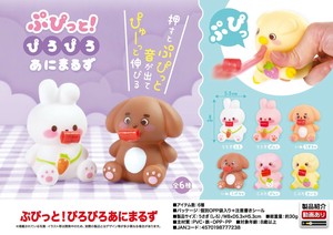 ぷぴっと！ぴろぴろあにまるず