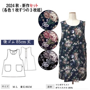 【送料無料】【24秋新作】コシボチリメン　後ろゴム　セット販売