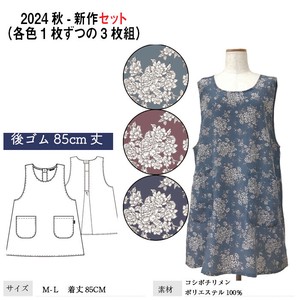 【送料無料】【24秋新作】コシボチリメン　後ろゴム　セット販売