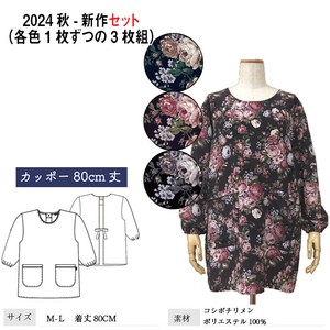 【送料無料】【24秋新作】コシボチリメン 後ろひもカッポー　セット販売