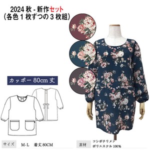 【送料無料】【24秋新作】コシボチリメン 後ろひもカッポー　セット販売