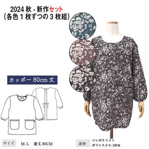 【送料無料】【24秋新作】コシボチリメン 後ろひもカッポー　セット販売