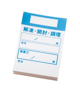 キッチンペッタウィークリー 100枚綴り×10冊入 ブルー 5217300