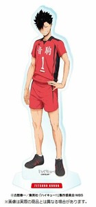 ハイキュー！！　アクリルスタンド1　5.黒尾鉄朗