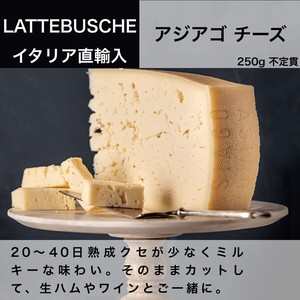 チーズ アジアゴ　200g(230g〜250g） 不定貫【クール便対応商品】