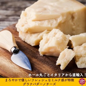 チーズ グラナパダーノ 200g(230g〜250g） 不定貫【クール便対応商品】