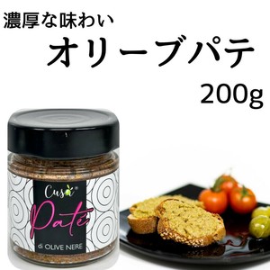 ブラックオリーブパテ200g　※賞味期限2025年7月31日※