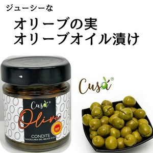 種無し味付けオリーブの実 オリーブオイル漬け  110g　※賞味期限2025年7月23日※