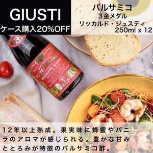 バルサミコ酢 3メダル（ 12年熟成）250ml