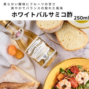 ホワイトバルサミコ酢 250ml