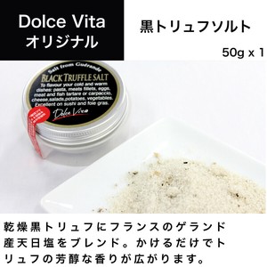 黒トリュフソルト 50g