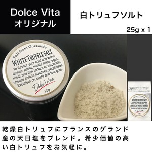 白トリュフソルト 25g