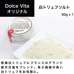 白トリュフソルト 50g