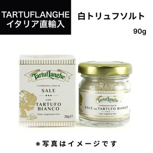 白トリュフソルト90g