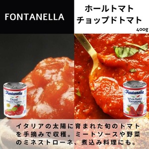 ホールトマト缶 400g   FONTANELLA（フォンタネッラ)