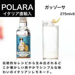 ガッゾーサ GASSOSA 275ml
