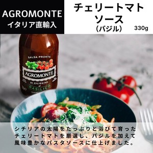 チェリートマトソース（バジル） 330g アグロモンテ（AGROMONTE）