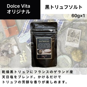 黒トリュフソルト 60g（スタンドパウチ）