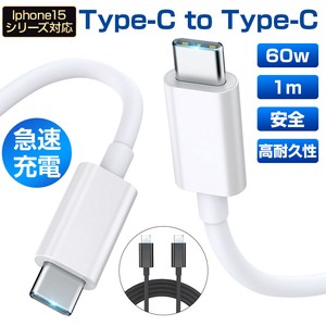 充電ケーブル 1m Type-C to Type-C iPhone15ケーブル 急速充電 android 充電コード 断線防止 強化素材