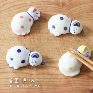 【箸置 眠りねこ 波佐見焼】日本製 かわいい 置物 陶器 猫 ネコ 動物［箸置き］［猫グッズ］