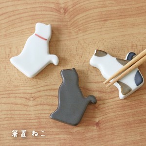 【箸置 ねこ 有田焼】日本製 かわいい 置物 陶器 キッチン猫 ネコ ねこ雑貨 動物［箸置き］［猫グッズ］