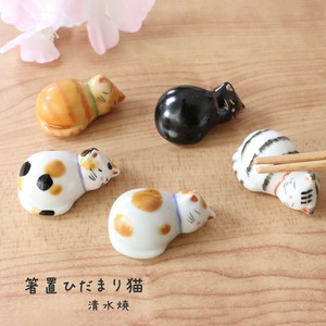 【箸置 ひだまり猫 清水焼】日本製 かわいい 置物 陶器 猫 ネコ ねこ雑貨 動物［箸置き］［猫グッズ］