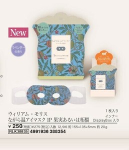 ディスプレーボックス付き ウィリアム・モリス　ながら温アイマスク
