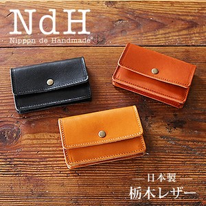 [ NdH ] 栃木レザー 名刺入れ ｜ 本革 牛革 日本製 カードホルダー カードケース