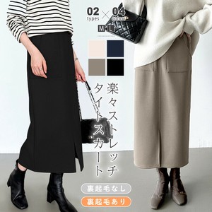 タイトスカート ナロースカート フロントスリット スリット タイト ストレッチ スカート ロングスカート