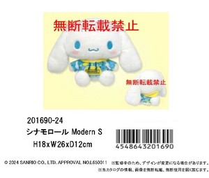 「サンリオ」「ぬいぐるみ」シナモロール Modern S