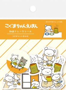 【海外出荷不可】和紙フレークシール　ほっとけーき2　こぐまちゃんえほん[古川紙工]