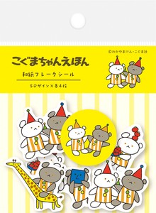【海外出荷不可】和紙フレークシール　さよなら　さんかく　こぐまちゃんえほん[古川紙工]