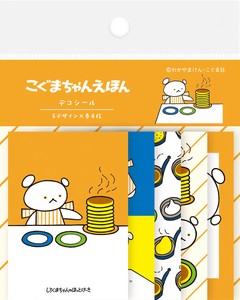 【海外出荷不可】デコシール　ほっとけーき1　こぐまちゃんえほん[古川紙工]