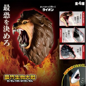 【4種類セット】最恐生物大戦 ガチャ ガチャガチャ コンプリート