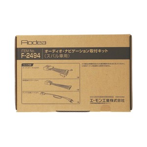 エーモン オーディオ・ナビゲーション取付キット  F2494