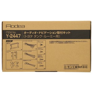 エーモン オーディオ・ナビゲーション取付キット  Y2447