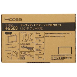 エーモン オーディオ・ナビゲーション取付キット  H2563