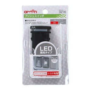 エーモン プッシュスイッチ　T車用 3216