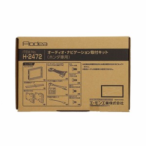 エーモン オーディオ・ナビゲーション取付キット  H2472