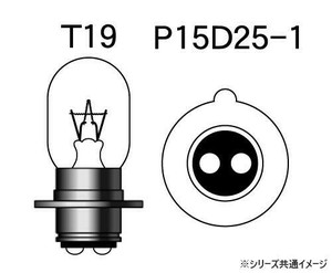 M&Hマツシマ 白熱電球(1個入) 12v18/18w T19 P15D25-1  1P2017
