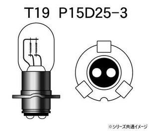M&Hマツシマ 白熱電球(1個入) 12v35/30w T19L P15D25-3  1P2087