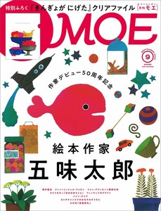 Magazine 50th Anniversary