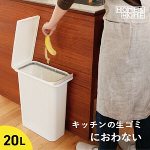 HOME&HOME防臭ペール 20S RISU